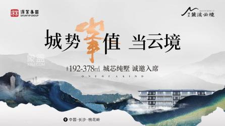 深业麓溪云境