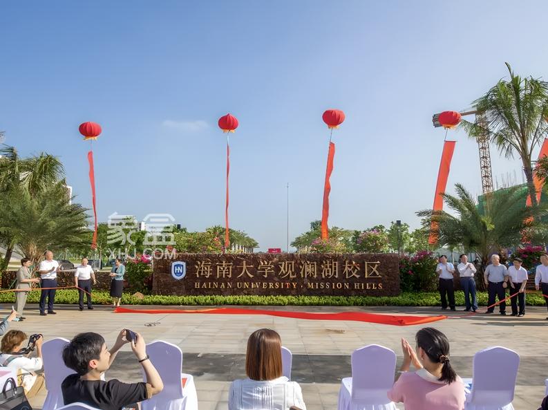海南大学观澜湖校区三期工程建设提速 打造国际化教育新地标