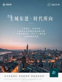 中交瑞启芙蓉