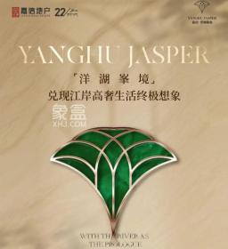 嘉信洋湖锦玺