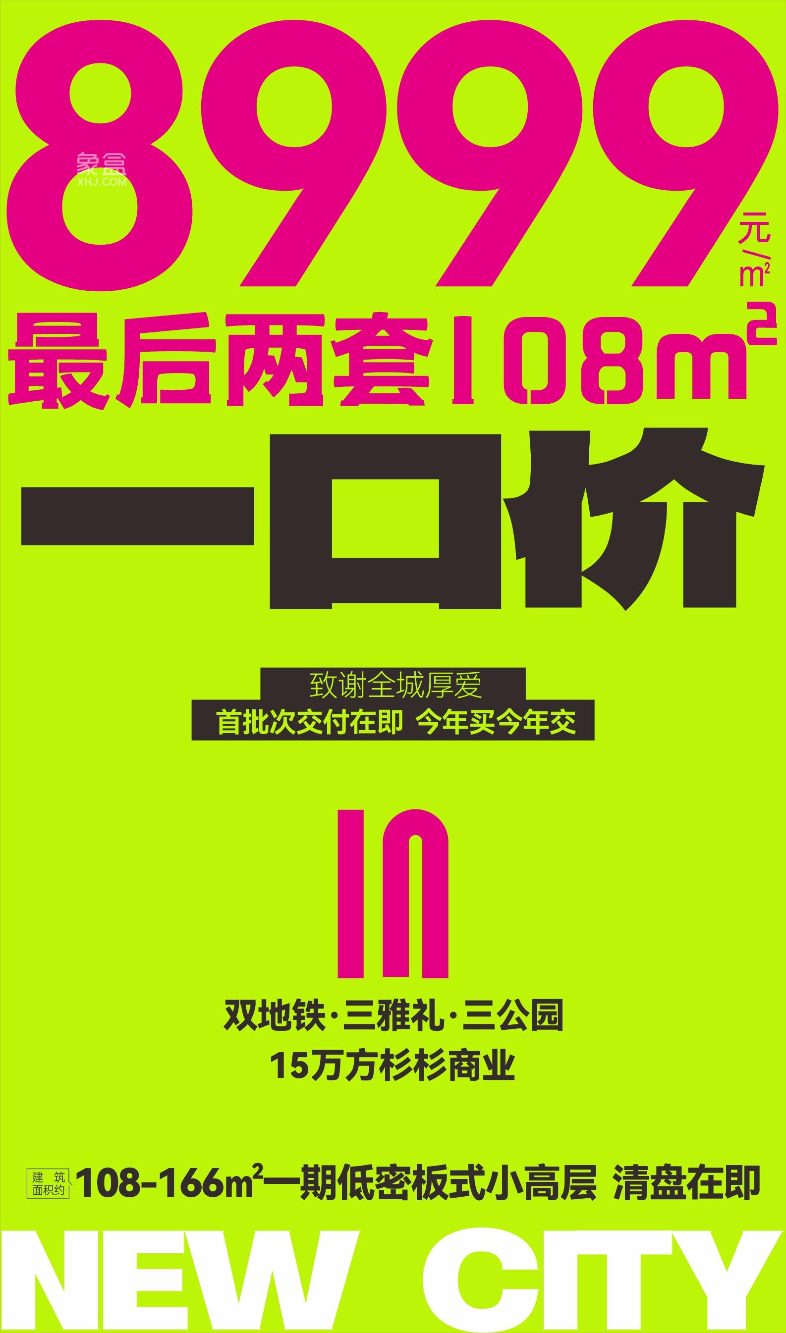城发恒伟雅郦映2013