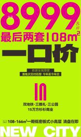 城发恒伟雅郦映2013