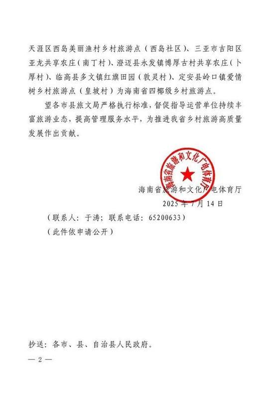 古老渔村获评五椰级 海口乡村旅游再添新名片