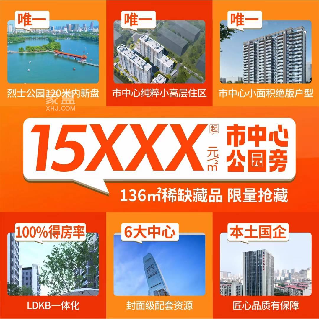城投云樾府