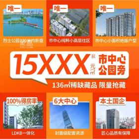 城投云樾府