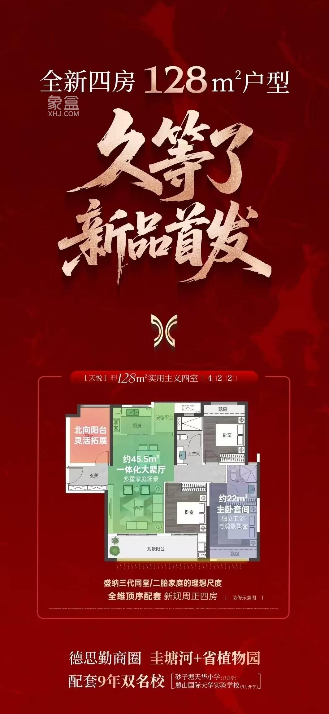 中建翡翠天序