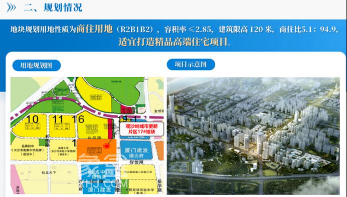 观沙岭土拍再现溢价！绿城竞得、楼面价8755元/平，配套市实验二小+南雅求实！