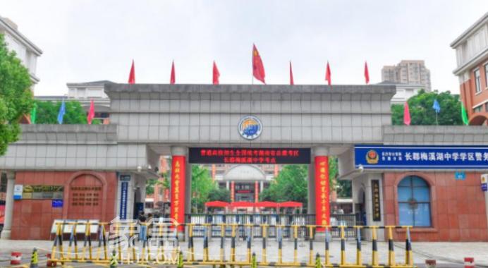 2025年长沙城区第二批次高中录取分数线公布！长郡双语637分！