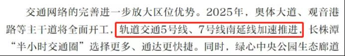 官方明确：将加速推进7号线南延线，2025年有望启动？