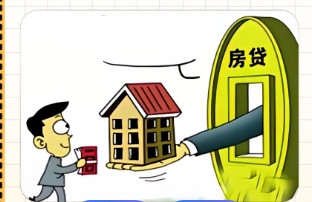 房贷还款日期能否变更 申请房贷注意事项‌有哪些？