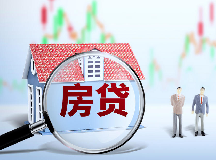 央行最新信号：房地产贷款连续两季企稳，市场筑底态势巩固