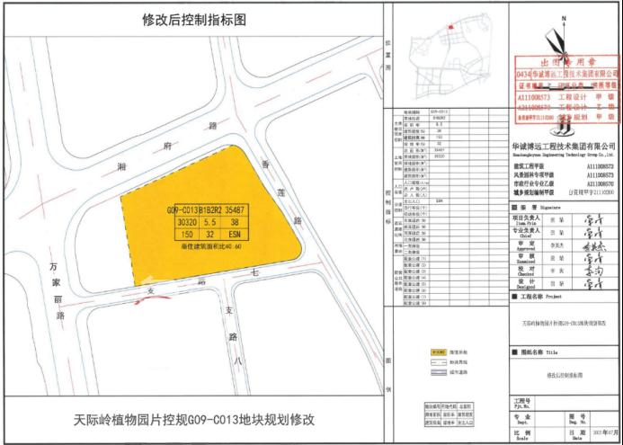 长沙又一地块“商改住”，雨花区天际岭板块、5号线正地铁口！