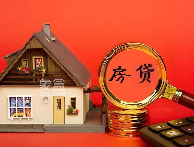 央行最新信号：房地产贷款连续两季企稳，市场筑底态势巩固