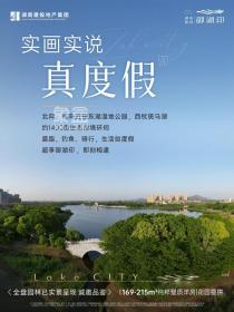建投御湖印