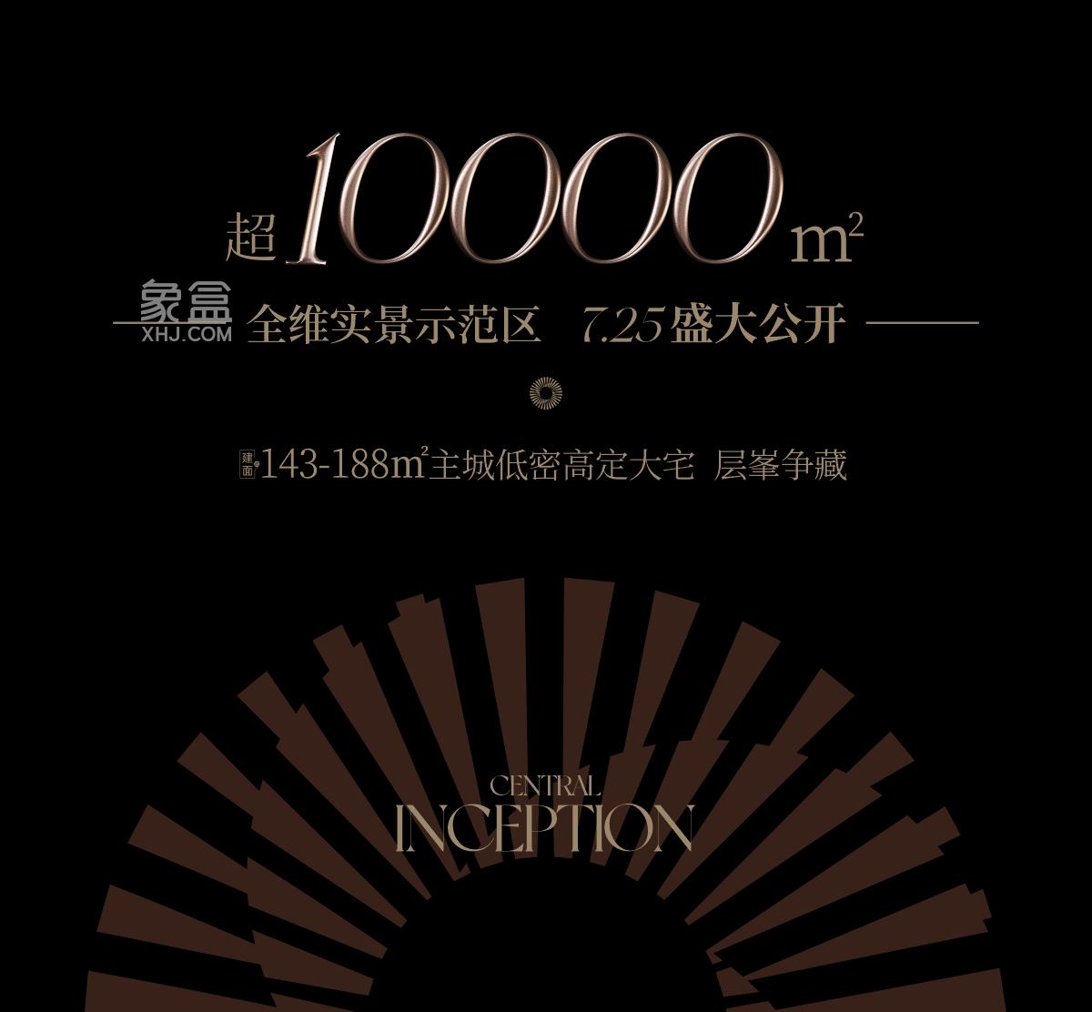 7月25日天序1958超1万㎡实景区即将开放，湘郡培粹建面125-169㎡双书包房热销！