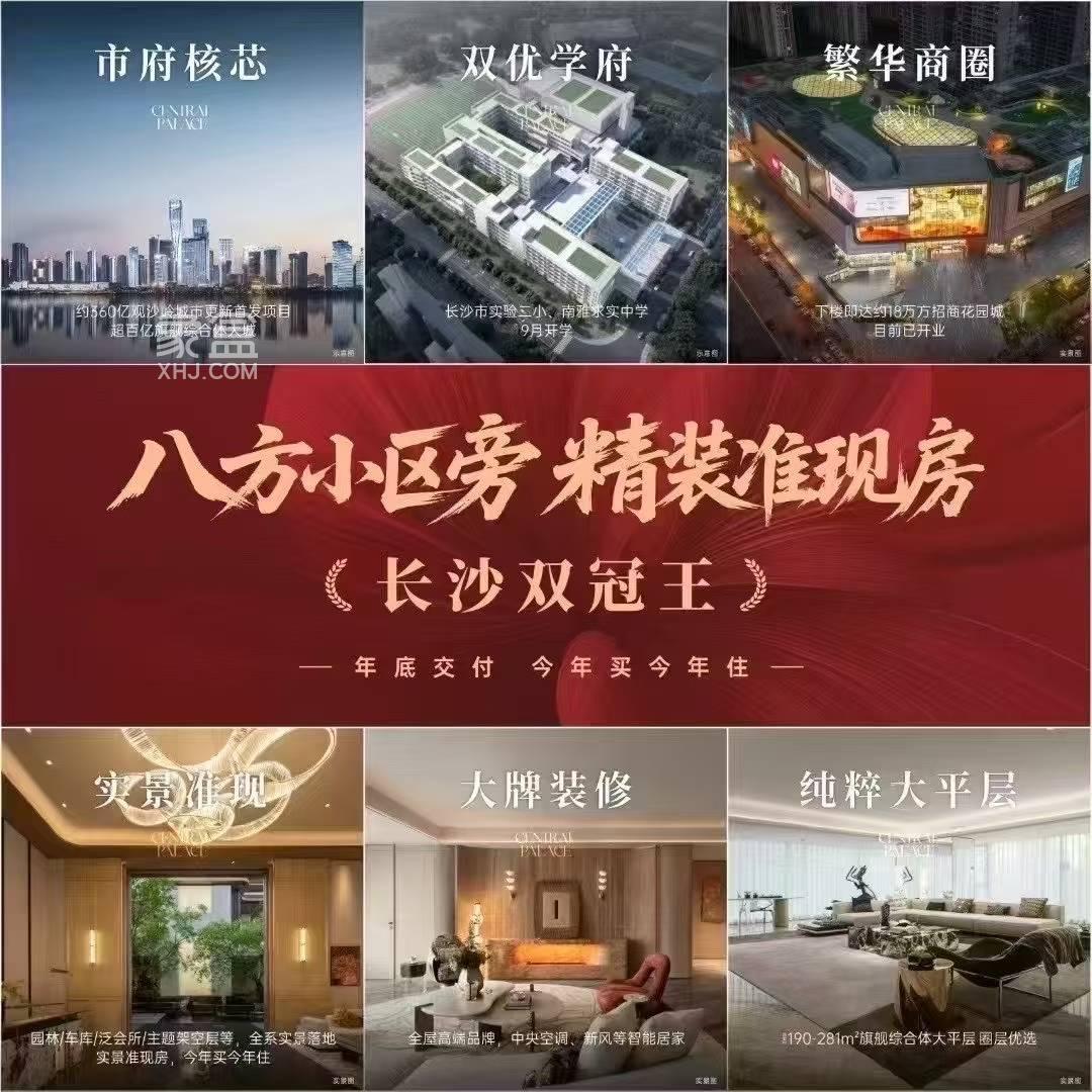 招商蛇口江山境