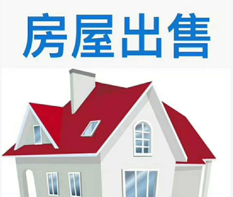 房屋出售与房屋转让的区别 房屋转让有哪些手续 房屋出售与房屋转让的区别 房屋转让有哪些手续