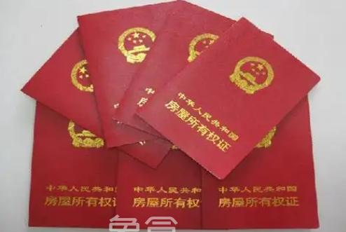 买房应该拿到哪些证书 房产证有什么作用‌