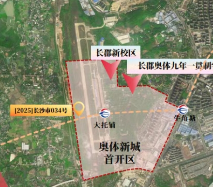 长沙“奥体新城”首宗地块出让！城发恒伟摘得，限价安置房！