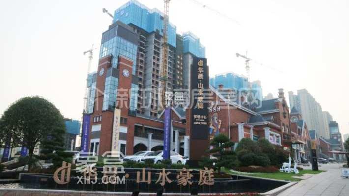 山水豪庭小区测评：区位、户型、配套及市场价格全指南