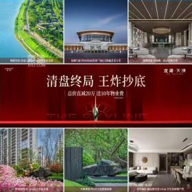 龙湖天璞