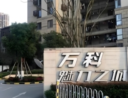 盘点长沙二手房市场十大最火的“万科”小区！均价9字头起！