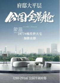 鑫远紫樾府