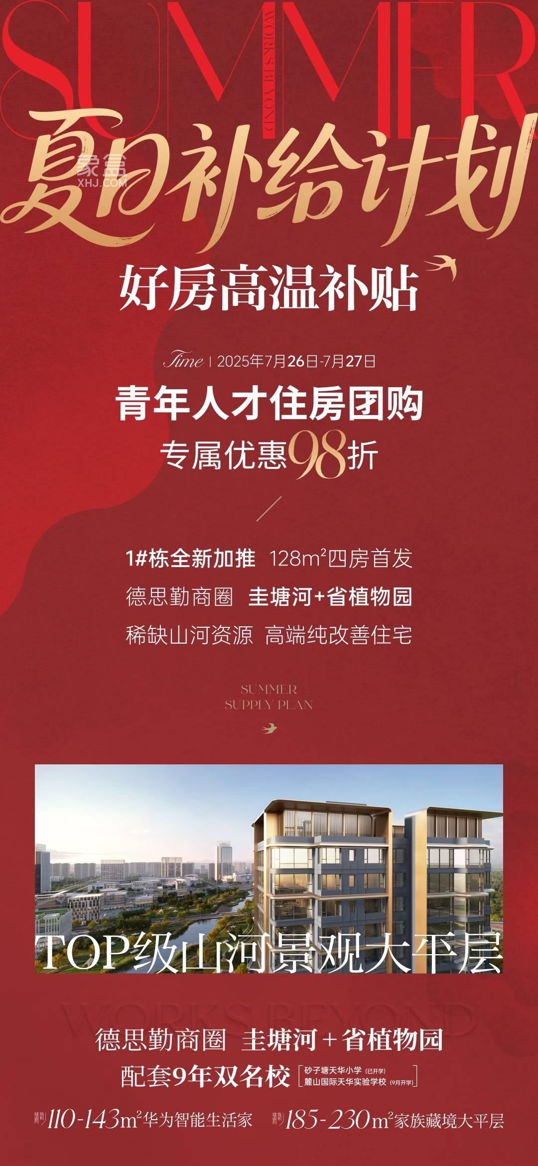 中建翡翠天序