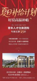 中建翡翠天序