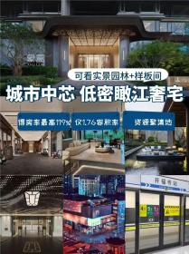 邦泰观宸