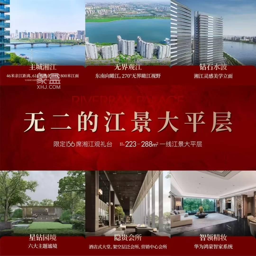 珠江颐德公馆