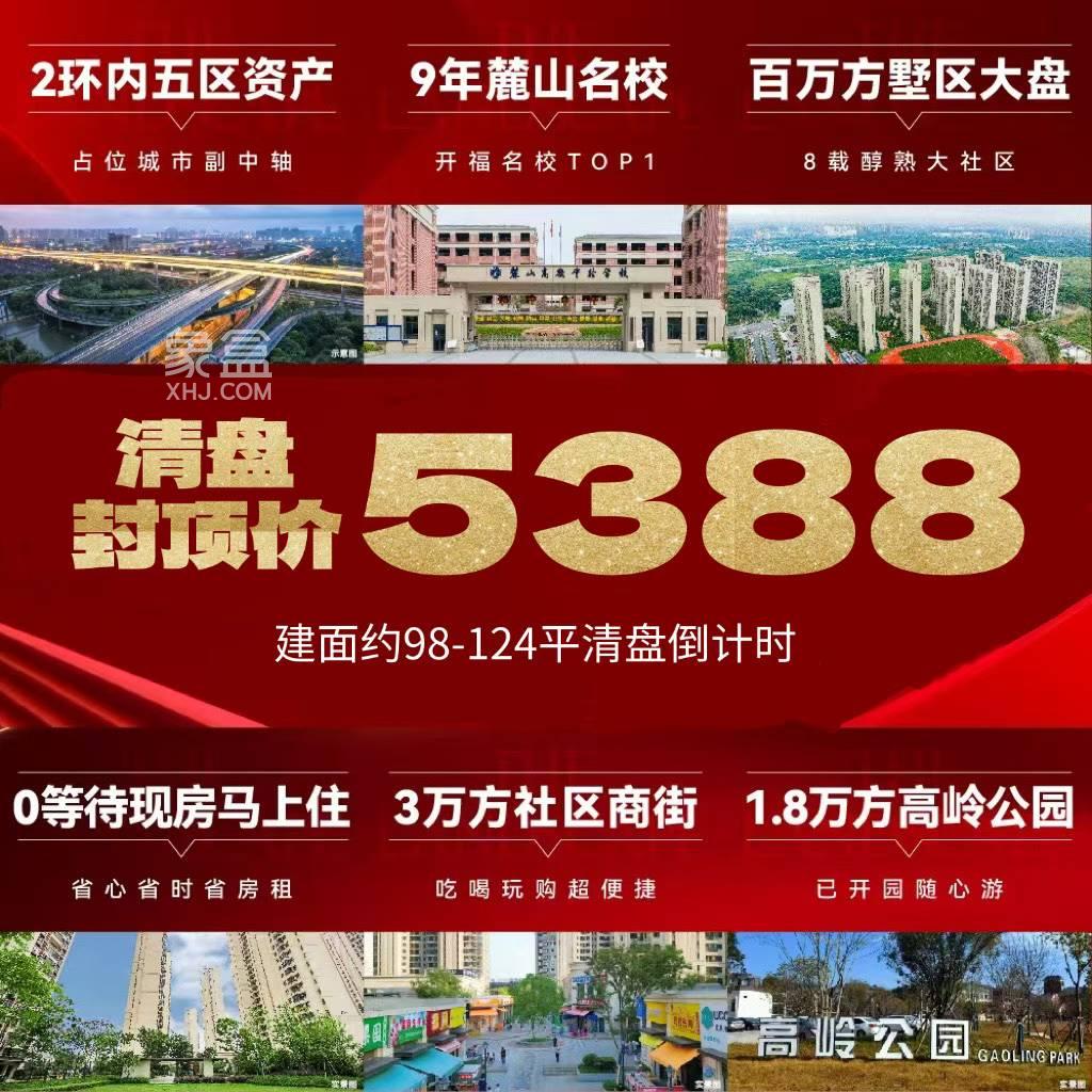 恒基旭辉湖山赋
