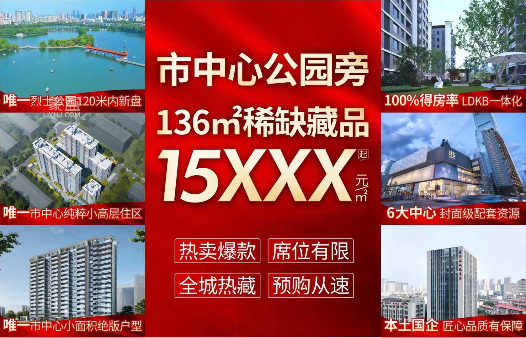 城投云樾府
