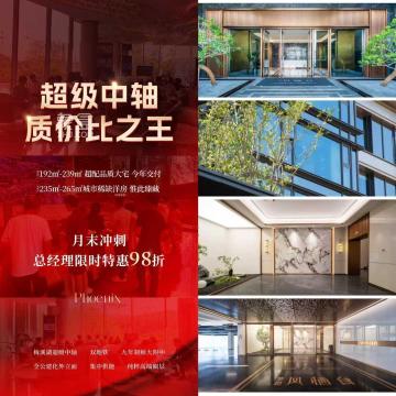 梦想凤栖台