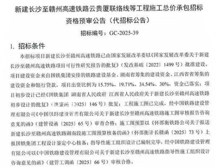 马上开工！长沙两大高铁枢纽将打通，结束“断头路”！