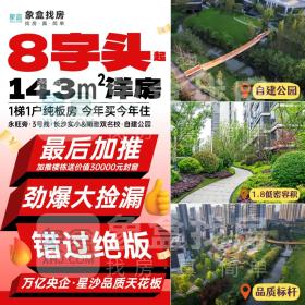 五矿万境松雅