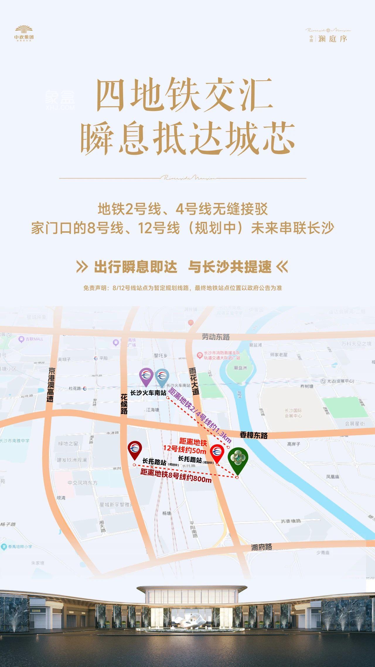 7月26日中欣澜庭序首开去化70%，武广新城建面109-139㎡零公摊双书包房热销中！