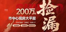 世茂璀璨风华