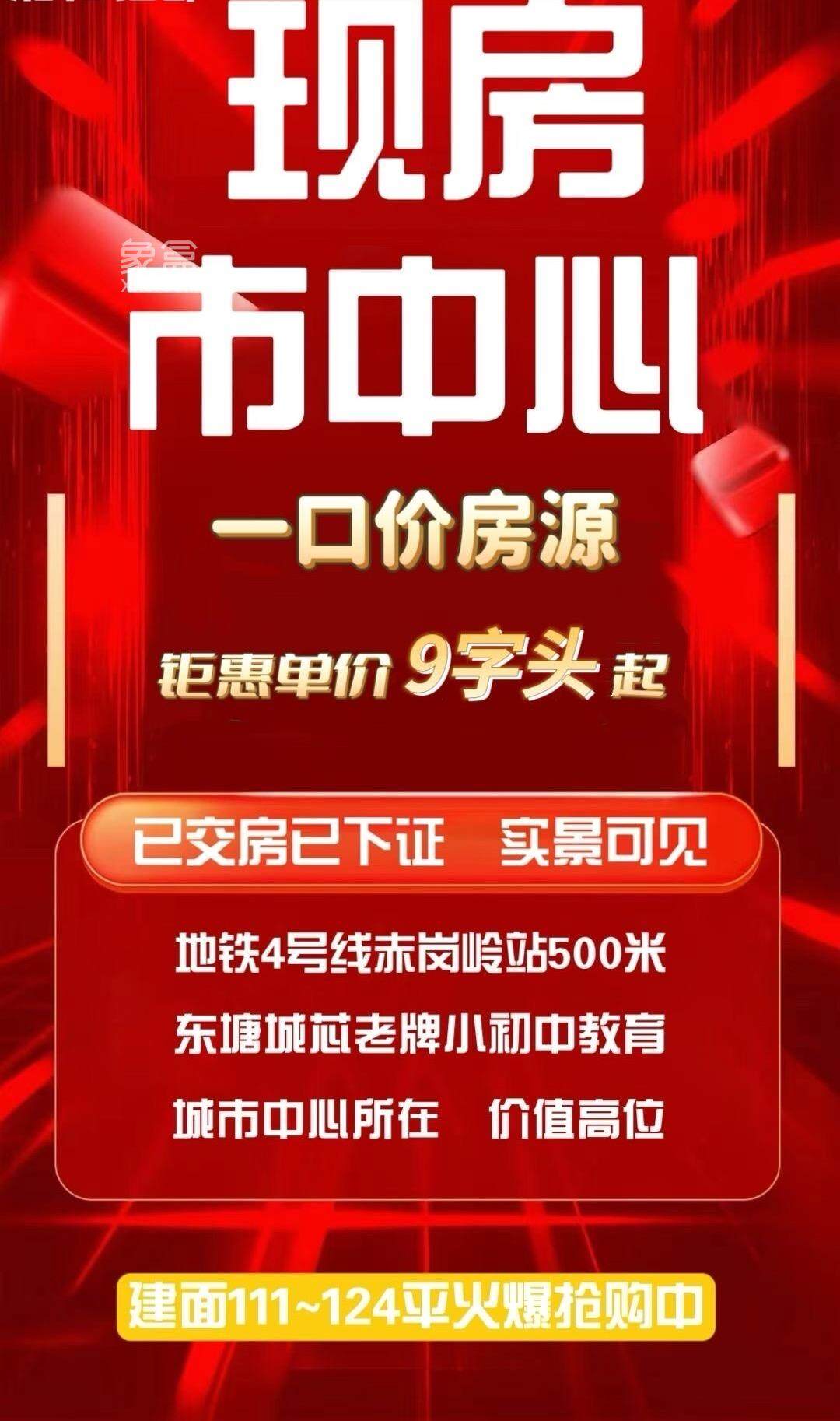 湘和雅郡