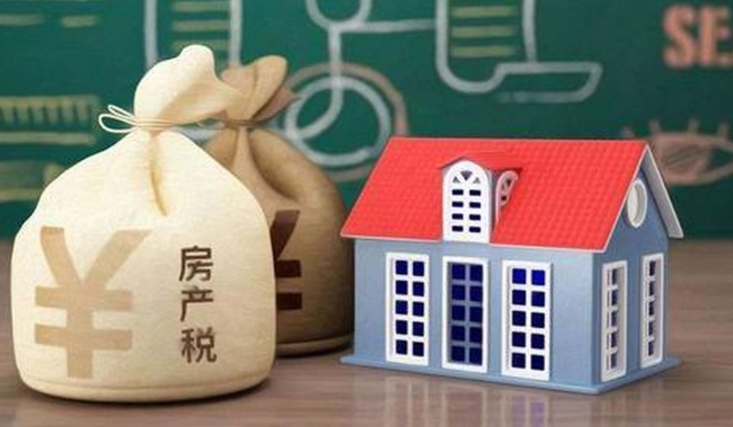 免征房产税的房子有哪些类型   房屋买卖税费有哪些