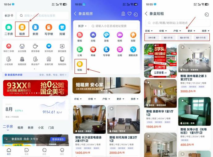 酒店太贵、民宿踩雷？不如来象盒短租看看，真房源、性价比、安心住！