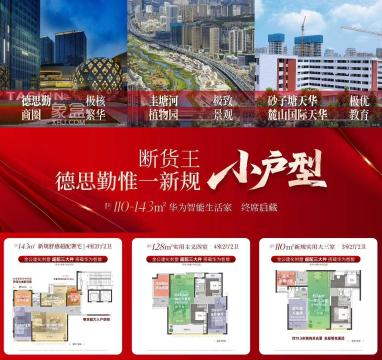 中建翡翠天序