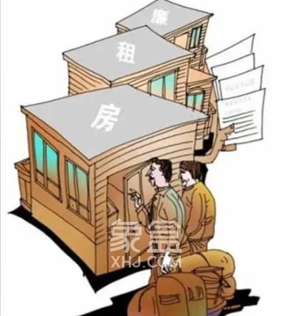 廉租房可以过户吗 廉租房与公租房有何区别‌？