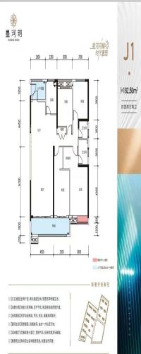 润和星河玥户型图