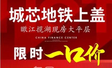 富兴世界金融中心