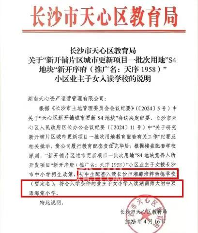 上周长沙新房卖了428套！省府南大平层“鑫远融泽府”推特价房仅8字头！