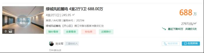 “绿城凤起麓鸣”商改住！长沙一线江景豪宅上新！