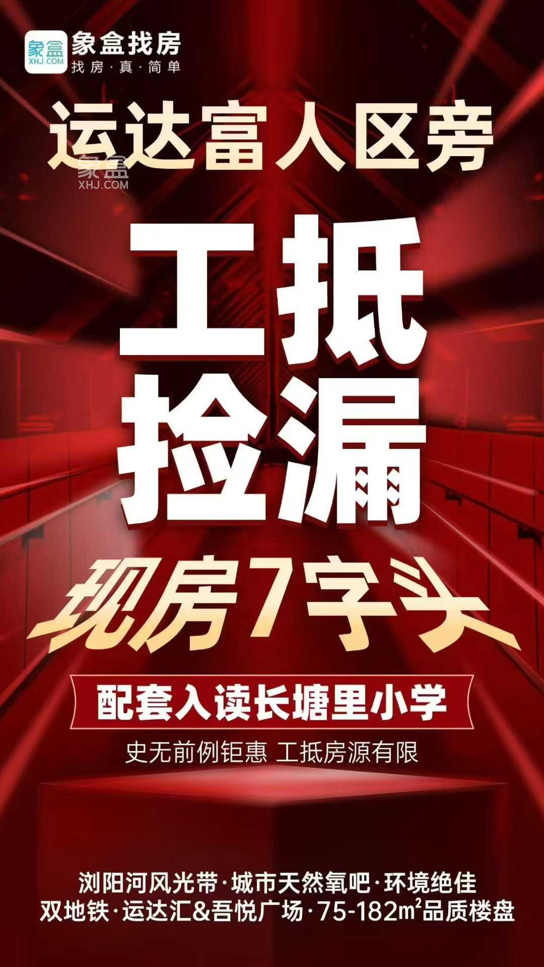 润和星河玥