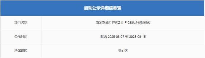 “绿城凤起麓鸣”商改住！长沙一线江景豪宅上新！
