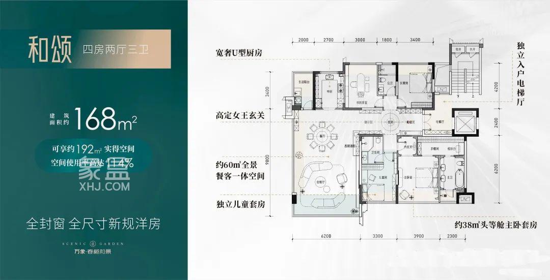 “万象春樾和景”即将首开！主城地铁口“负公摊”洋房，年底交房（附户型图）